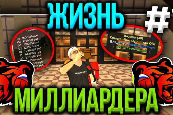 Почему не закрыт сайт кракен